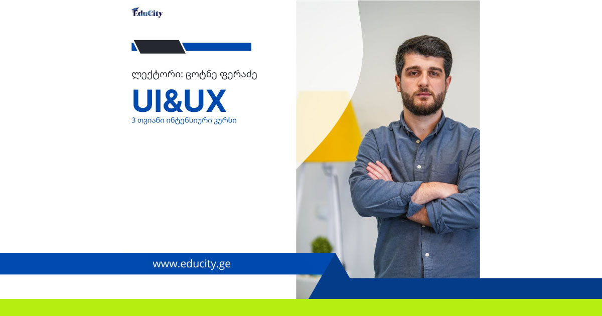 educity UI/UX